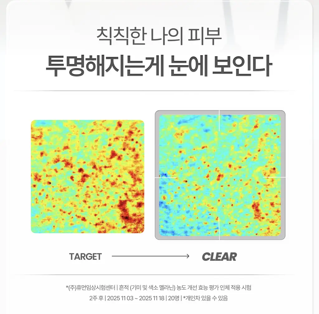 [미백/잡티케어] 가쉬 타겟티드 브라이트닝 겔 미스트 100ml 상세페이지 4